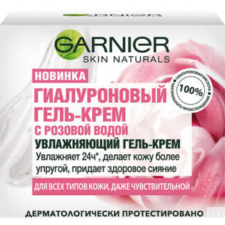 GARNIER Skin Naturals Гиалуроновый Гель-Крем с розовой водой, увлажняет