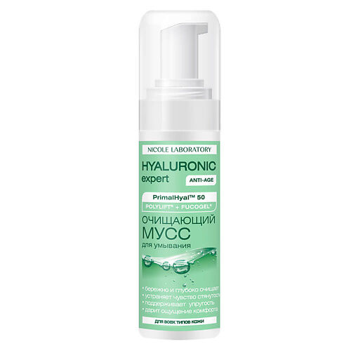 NICOLE LABORATORY Hyaluronic expert Очищающий мусс для умывания MPL054036 фото 1