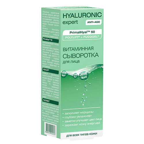 NICOLE LABORATORY Hyaluronic expert Витаминная сыворотка для лица MPL054032 фото 1