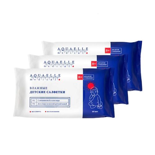 Aquaelle medical Детские влажные салфетки мультипак, 3 упаковки по 60 салфе