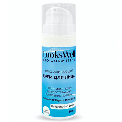 LOOKSWELL Крем для лица увлажняющий с коллагеном и гиалуроном anti-age MPL068707 фото 1