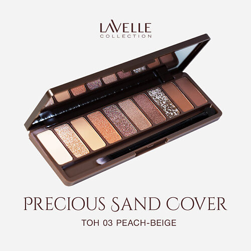 Lavelle Collection  Тени для век Precious sand cover 01 pink-beige