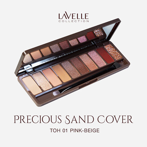 Lavelle Collection  Тени для век Precious sand cover 01 pink-beige MPL081003 фото 1