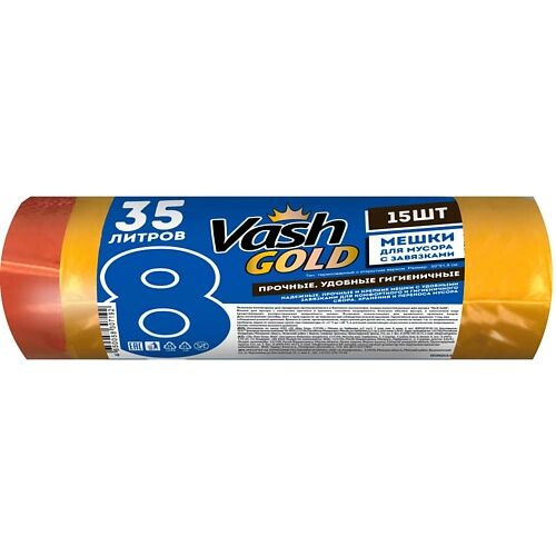 VASH GOLD Мешки для мусора 35 литров желтый 23 мкм, с завязками
