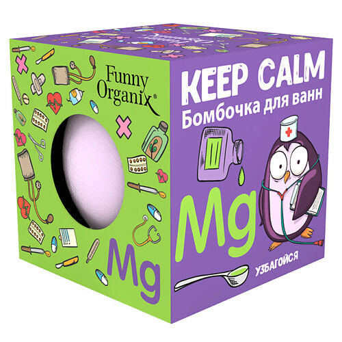 FUNNY ORGANIX Бомбочка для ванн KEEP CALM MPL035074 фото 1