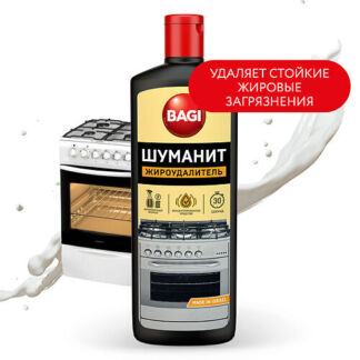 BAGI  Шуманит жироудалитель