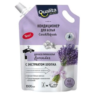 QUALITA Кондиционер для белья LAVENDER