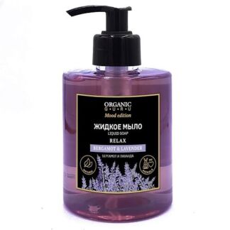 Жидкое мыло Бергамот и Лаванда BERGAMOT & LAVENDER RELAX