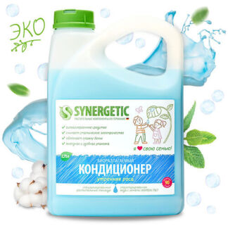 SYNERGETIC Кондиционер для белья "Утренняя роса" гипоаллергенный