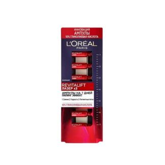 L'ORÉAL PARIS Ампулы Revitalift Лазер х3 пилиг эффект, с гликолиевой кислот