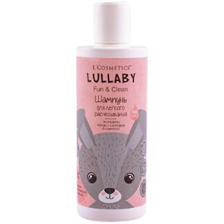 LCOSMETICS Шампунь для легкого расчесывания без слёз серии “LULLABY” 250.0