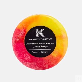 KHOMEY COSMETICS Мыло твердое с люфой с ароматом ананаса и орхидеи и маслом