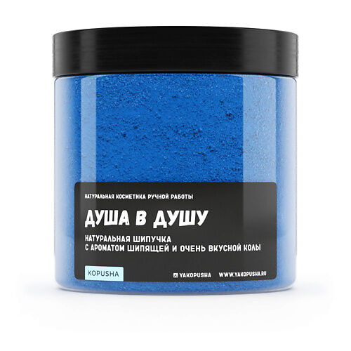 KOPUSHA Шипучка для ванны "Душа в душу" 500.0 MPL183895 фото 1