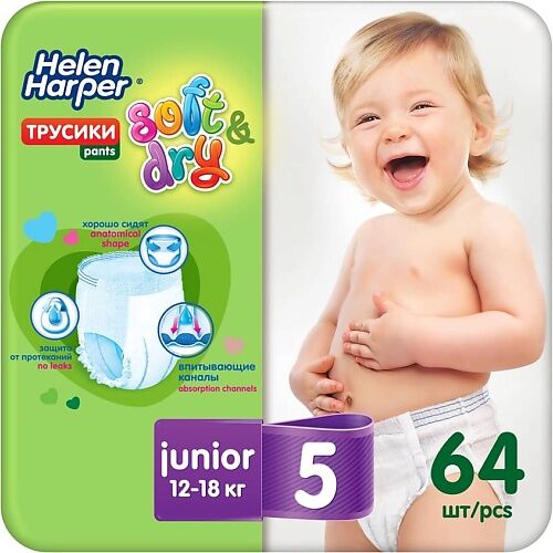 HELEN HARPER Детские трусики-подгузники Soft&Dry размер 5 (Junior) 12-18 кг MPL030400 фото 1