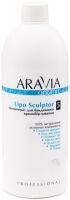 Aravia Professional Organic Lipo Sculptor - Концентрат для крио-обертывания