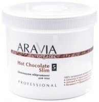 Aravia Professional Organic Hot Chocolate Slim - Шоколадное обертывание