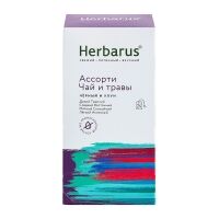 Herbarus - Чай с добавками "Ассорти чай и травы", 24  х 2 г 00-00000729 фото 1