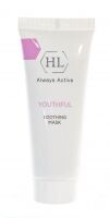 Holy Land Youthful Soothing Mask - Сокращающая маска, 70 мл