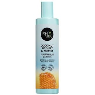 ORGANIC SHOP Шампунь для ослабленных и тонких волос "Укрепляющий" Coconut y