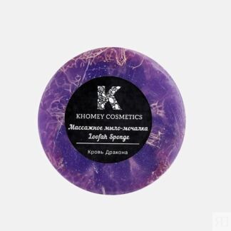 KHOMEY COSMETICS Мыло твердое с люфой кровь дракона с восточным ароматом