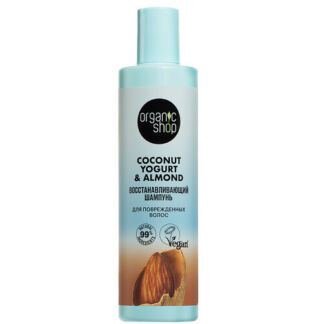 ORGANIC SHOP Шампунь для поврежденных волос "Восстанавливающий" Coconut yog